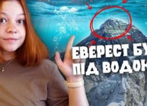 Вершина Евересту – відбиток морського дна: як скелі на висоті 9 км розповідають історію життя