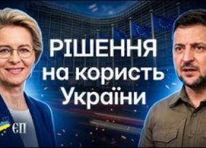 Європейський Союз підтвердив повну підтримку України: саміт розв'язав давні конфлікти з Угорщиною та Польщею