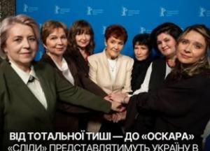 Український фільм «Сліди» боротиметься за «Оскар» в категорії «Найкращий міжнародний повнометражний фільм»