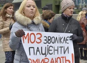Под МОЗ прошел очередной пикет тяжелобольных украинцев (видео)