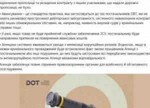 Директор "Агенції оборонних закупівель" пояснює скандал із закупівлею гранатометів