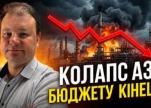 Паливна криза добиває РФ: ЗСУ вивели з ладу до 40% НПЗ, загрожуючи економіці та соціальній стабільності