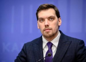 Появились забавные фотожабы на отставку Гончарука