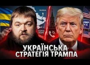 Прихована гра Трампа – як допомога Україні посилює позиції США
