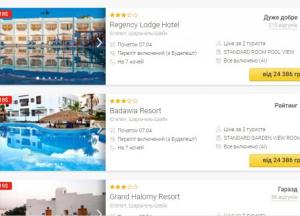 Тури в Єгипет на будь який смак