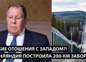 Росія на шляху до ізоляції: Фінляндія будує паркан, бізнес занепадає, а солдати гинуть за марні цілі
