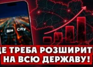 Дія.City: Як податки зросли на 75% без підвищення ставок і чому це приклад для всієї економіки