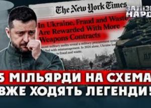 Україна втратила понад мільярд доларів через корупцію в оборонних закупівлях: три схеми, що приголомшують