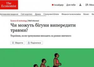 Як бігунам уникнути травм: поради від The Economist