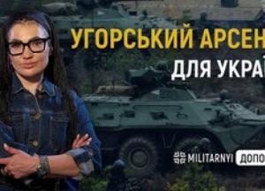Радянські резерви та заводи Rheinmetall: що приховують військові склади Угорщини і яка користь для України
