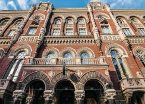 НБУ сохранил учетную ставку на историческом минимуме