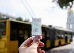 Киев отменяет бумажные билеты в транспорте