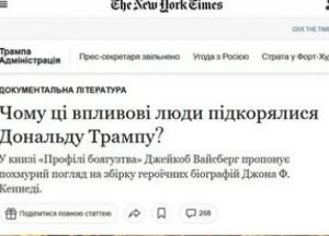 Американська еліта боягузлива: рецензія на книгу про «золотий вік боягузтва» Дональда Трампа