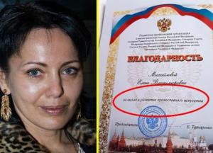 В России порнозвезда получила грамоту от Путина за "вклад в православное искусство"