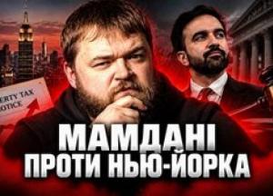 Нью-Йорк: Податок для багатих обернувся судовими баталіями та проблемами для звичайних мешканців