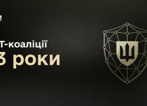 IT-коаліція інвестувала 1,85 млрд євро в оборону України за три роки