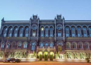 НБУ запретил работу более чем 30 финансовых компаний