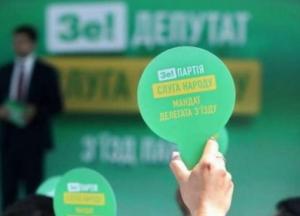 "Слуги народа" представили своих кандидатов в мэры на местных выборах