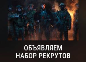 Російський Добровольчий Корпус набирає у свої підрозділи добровольців з України та країн Євросоюзу