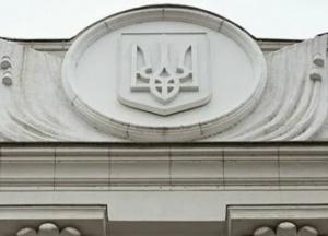 Рада устранила противоречия в законе об олигархах
