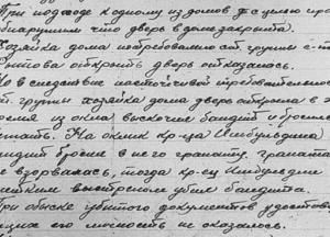 Обнародованы тысячи документов НКВД о борьбе с УПА - СБУ
