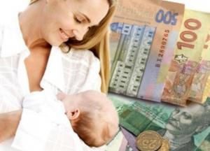 В Украине планируют повысить помощь при рождении ребенка