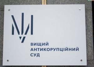 ВАКС не изменил обязанность экс-чиновнику «Харьковоблэнерго»
