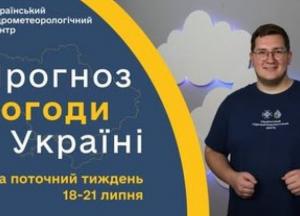 Прогноз погоди в Україні: грози, град та шквали очікують на тижні 18-21 серпня