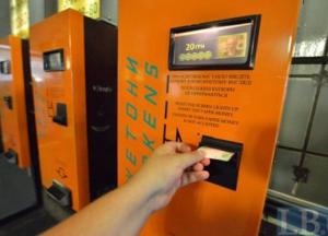 "Я старый и больше не работаю": автоматы по продаже жетонов в метро Киева отключают (фото)