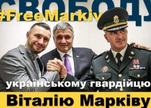 Глава МВД пообещал послу Италии предоставить новые доказательства невиновности Маркива (фото)