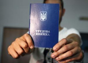 В Украине кардинально изменят Трудовой кодекс: пеня и мгновенное увольнение
