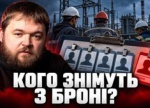 Уряд змінив правила бронювання: що чекає на військовозобов'язаних та бізнес?