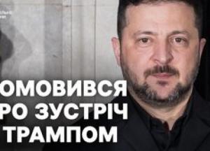 Зеленський провів розмову з Трампом: обговорено війну, Крим та майбутню зустріч
