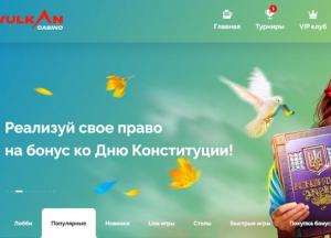 Как выбрать онлайн-казино