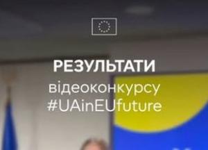 Українка здобула 3-тє місце у відеоконкурсі Євросоюзу #UAinEUfuture