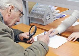 Пенсия в Украине: что входит в пенсионный стаж