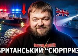 Мільйони для ЗСУ: Велика Британія конфіскувала російську нафту, Франція наслідує приклад