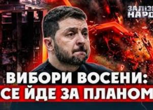 Вибори в Україні: чи готується влада до дострокового голосування та коли чекати завершення війни?