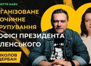 Олена Мудра намагається уникнути відповідальності, звинувачуючи екс-коханого в рейдерстві