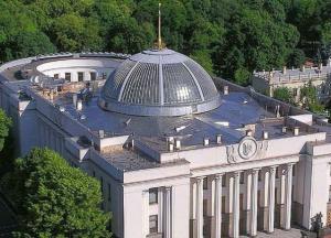 Рада рассматривает снятие депутатской неприкосновенности: онлайн-трансляция