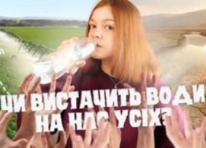 День нуль: як світ бореться з водним дефіцитом і чи загрожує він Україні