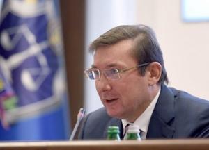Суд открыл дело о запрете Луценко покидать Украину