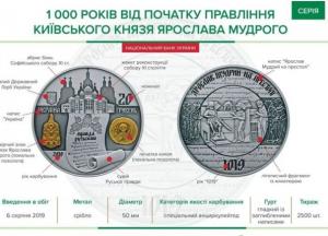 В Украине появилась новая монета номиналом 20 гривен