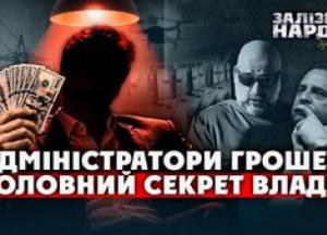 Топ-3 корупційні сфери в Україні: від військових закупівель до тіньового ринку