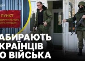 Росія готує масштабнішу мобілізацію на окупованих територіях