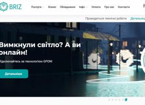 Підключення домашнього Інтернету в Одесі та Одеській області