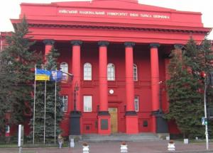 Рейтинг лучших украинских вузов: какой университет стал лучшим