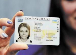 Паспорт вместе с ИНН: в Украине запустили новую услугу