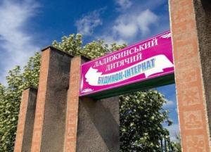 На Винниччине подопечная детдома-интерната получила ожоги из-за халатности санитарки