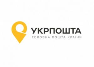 Укрпошта здійснила перші виплати на Луганщині